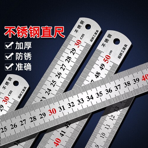 不锈钢加厚钢尺1米双面刻度