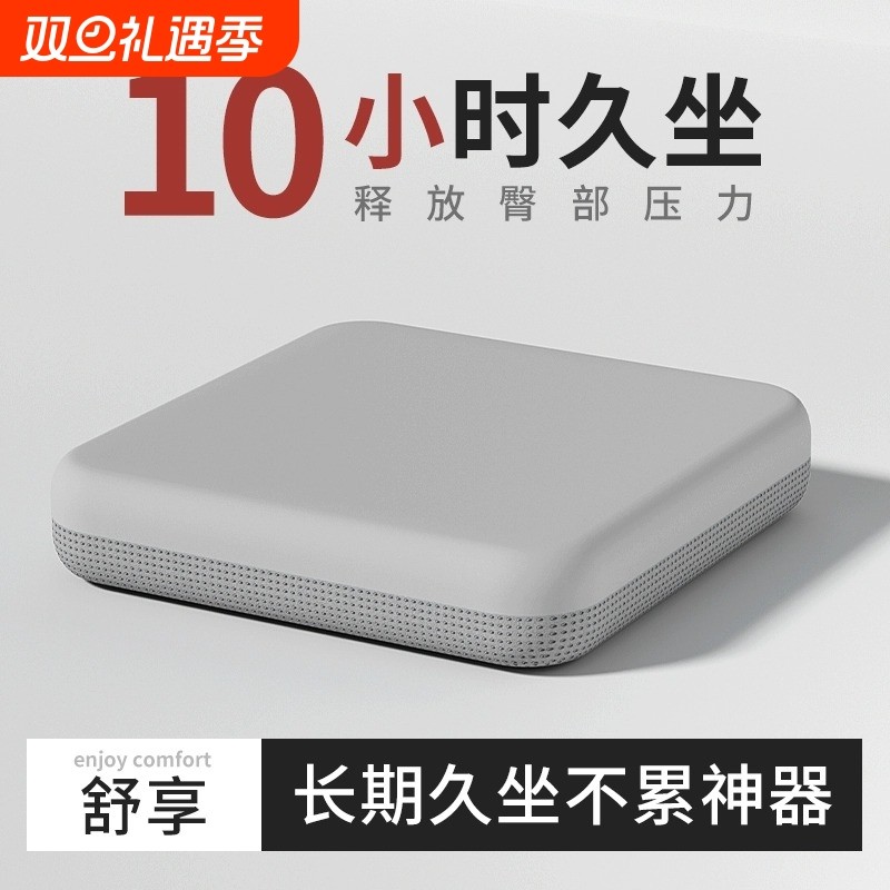 坐垫椅子垫办公室防四季通用透气座垫屁垫凳子垫久坐神器