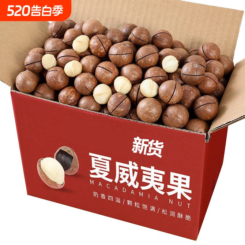 大颗粒夏威夷果新货奶油味年货坚果零食批发袋装500g送开口器果仁