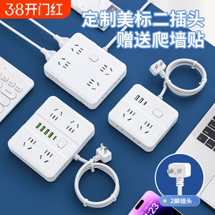 两脚插座2孔插头排插两项插排带usb插板带长线扦座二相双头接线