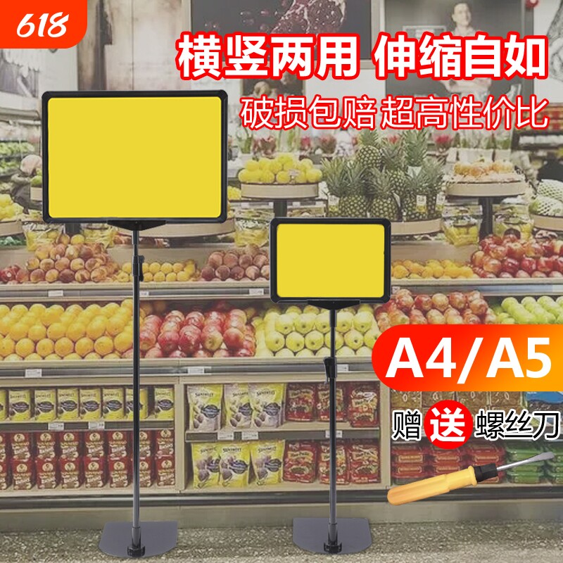 超市价格展示牌价格牌水果促销牌特价牌台式展示架仓库标识牌A4海报支架pop立式价格牌标签牌广告牌落地支架