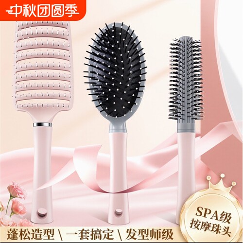 气垫梳气囊梳圆筒卷发梳女士专用