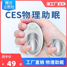 Сон инструмент 手握助眠睡眠解压神器黑科技失眠智能睡眠仪深度严重睡不着安神