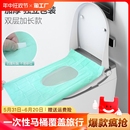 一次性马桶垫全覆盖旅行粘贴厕所便携产妇女坐便器坐便垫套坐垫纸