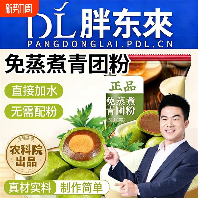 青团预拌粉免蒸专用艾草粉果蛋黄肉松清明果青草粉糍粑烘焙原材料