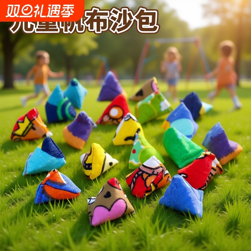 抓石子丢石子捡丢沙包80后90后怀旧玩具儿童幼儿园手抓三角小沙袋