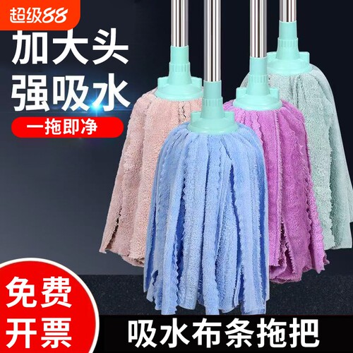 拖把家用一拖净老式干湿两用墩布新款吸水毛巾布条圆头地拖布瓷砖