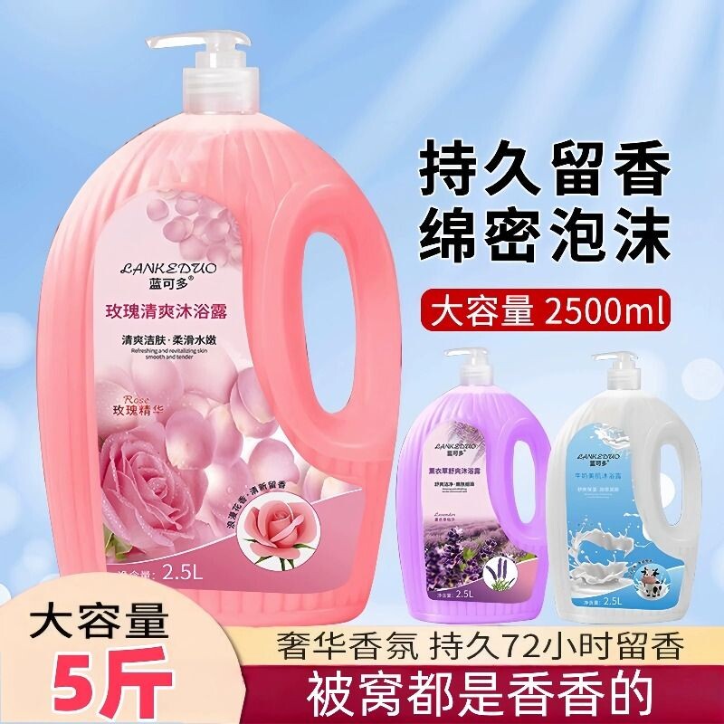 大容量香氛沐浴露男女士全身通用持久留香72小时保湿补水大瓶按压