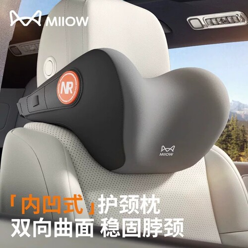 【猫人好物推荐】汽车头枕护颈枕