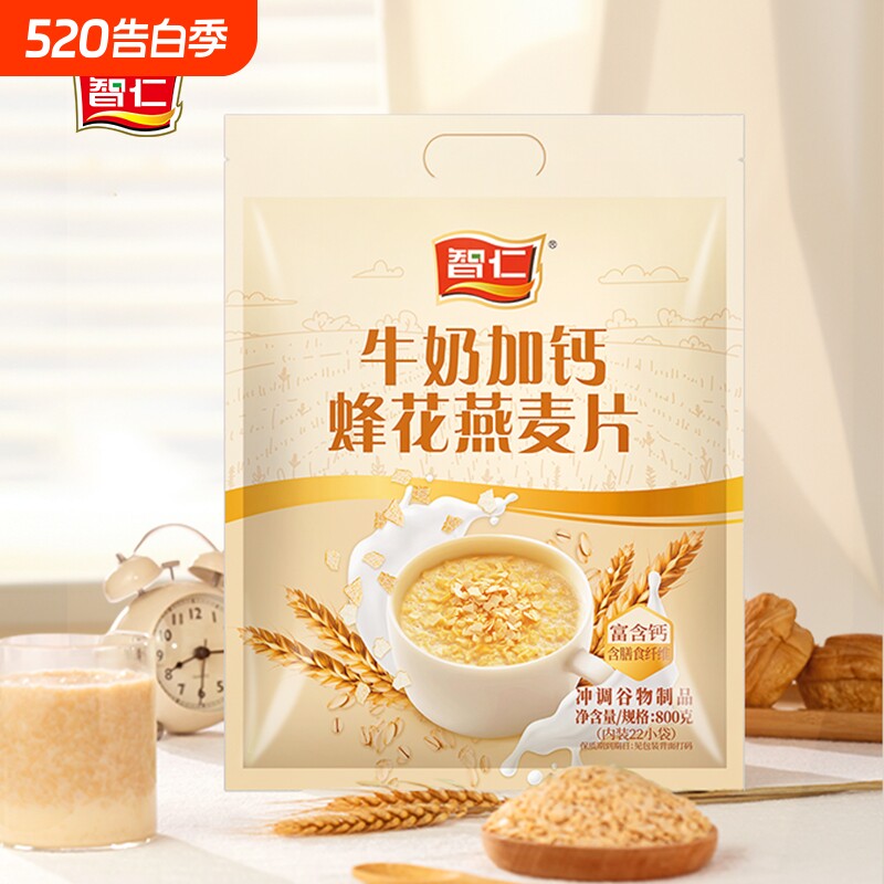 智仁牛奶加钙蜂花即食燕麦片800g*3袋冲泡饱腹代餐营养早餐冲饮
