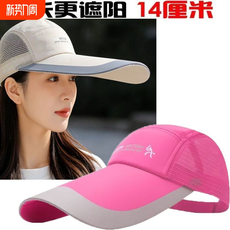 夏季户外遮阳防晒太阳帽透气棒球帽钓鱼网帽长帽鸭舌帽檐女士帽子