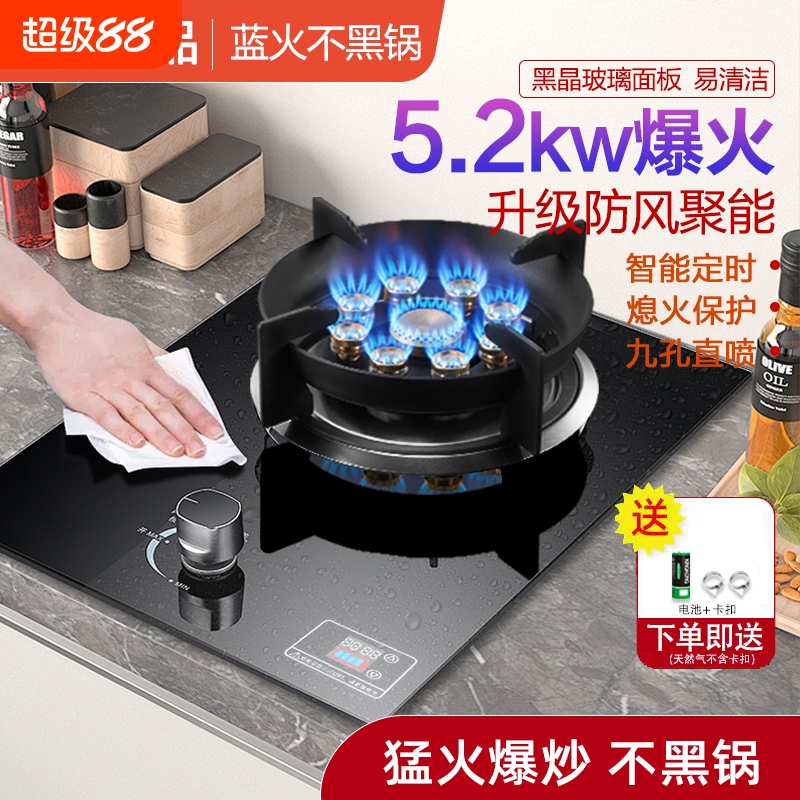 好太太燃气灶单灶家用台式液化气煤气嵌入式猛火灶天然气炉具厨房