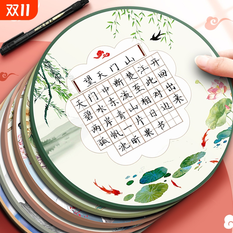 圆形古风田字格硬笔书法作品纸