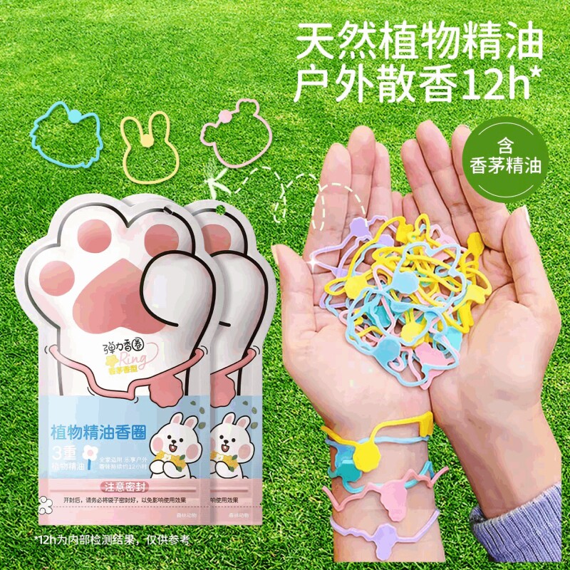 叮当日记驱蚊手环宝宝大人户外防叮咬手链神器婴儿童防蚊圈脚环