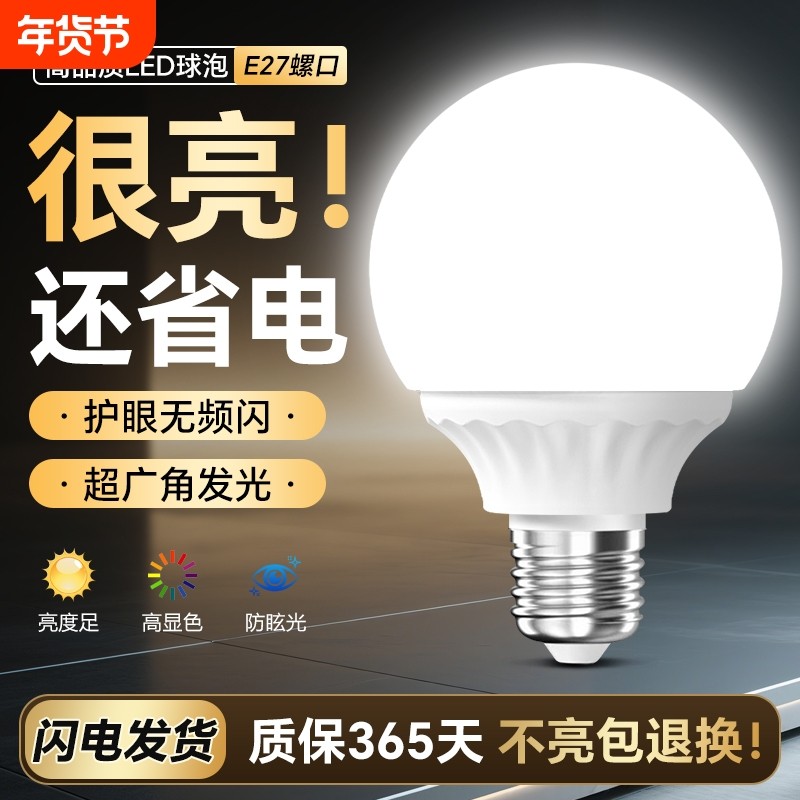 龙珠灯泡led灯三色变光e27螺口节能暖光球泡吊灯照明餐厅灯芯护