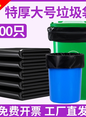 大号垃圾袋餐饮商用加厚黑色物业酒店80特厚100超平口垃圾塑料袋