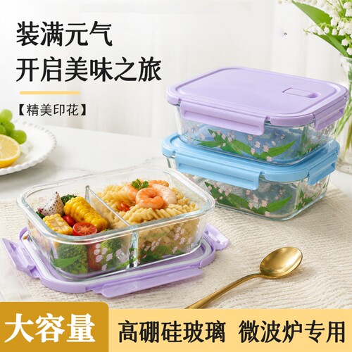 2026新款带图案上班族带饭玻璃饭盒微波炉加热专用保鲜盒分隔饭盒