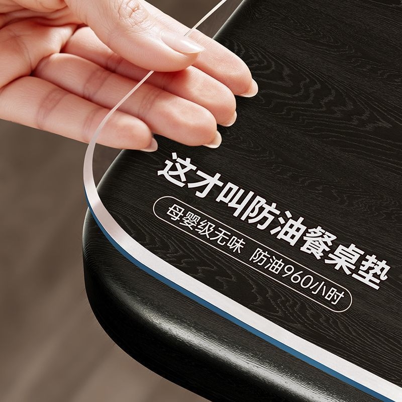 透明餐桌垫软玻璃桌面保护垫免洗防水防油防烫PVC茶几桌布耐高温