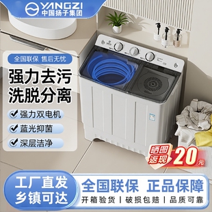 扬子半自动洗衣机双桶双缸家用小型迷你宿舍租房大容量波轮洗衣机