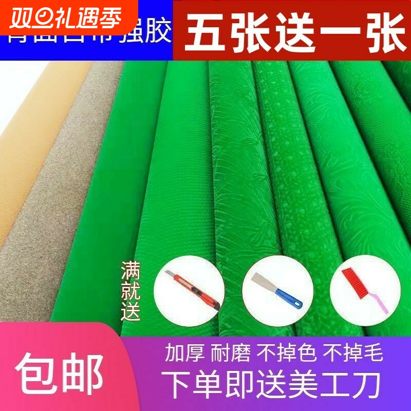 麻将桌布麻将台面布加厚静音麻将机桌布自带粘胶台面布家用耐磨垫