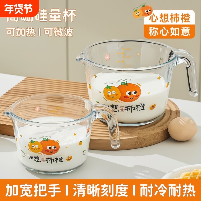 高硼硅玻璃量杯带刻度厨房用食品级耐高温打蛋杯烘焙工具计量水杯,厨房/烹饪用具,杯子,淘宝优惠券,粉丝福利购,淘宝优惠卷