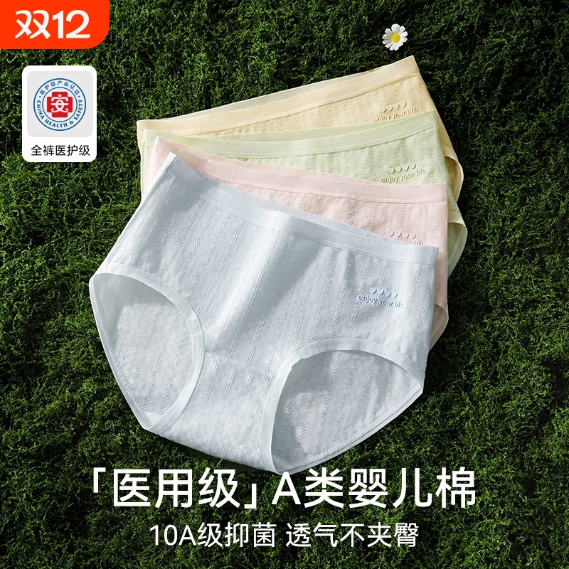 医用级纯棉内裤女士全棉抗菌裆2026新款少女生无痕日系学生短裤冬