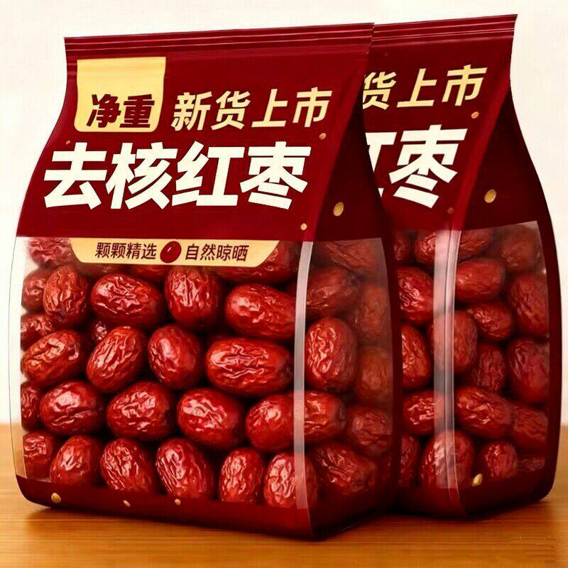 无核红枣吊干新疆去核若羌枣干货免洗辅食大枣茶泡新鲜精选健康