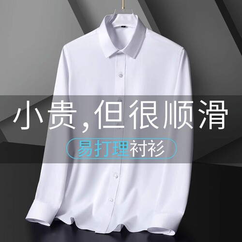 两件装/弹力抗皱白衬衫