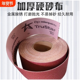 加厚4寸砂布卷砂纸卷粗手撕硬沙布纸抛光金属打磨粗砂皮10除锈