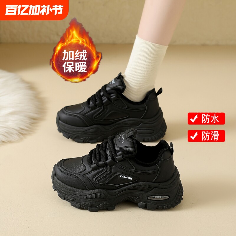 冬季加绒皮质老爹鞋女2025新款黑色保暖二棉鞋皮面防水防滑运动鞋