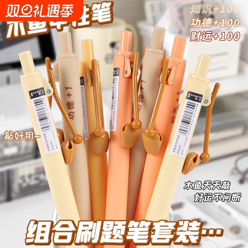 创意木鱼敲打笔可敲木鱼笔按动式中性笔黑色CS笔头学生解压笔可爱