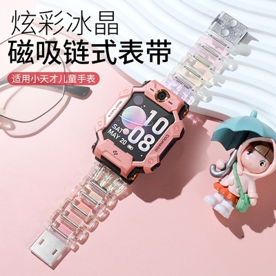 适用小天才电话手表Z10/Z11/Z8A/Z9/Z7S透明磁吸表带Z6pro闪扣Z5Q/N5/Q2A/D2/D3S/Q1C/Q1R/Q3/U5儿童腕带新款