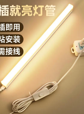 led灯管长条家用日光灯管插电即亮超亮80W照明灯台灯护眼灯具卧室