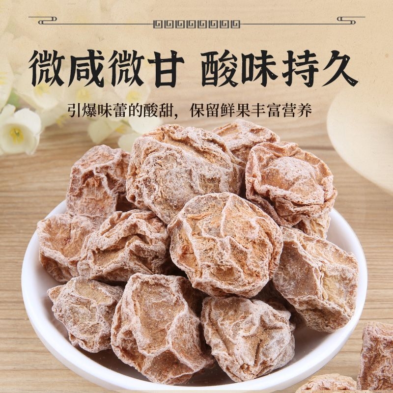 九制话梅干零食甘甜咸口消食特酸梅肉休闲无添加孕妇解馋解腻泡水
