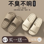 买一送一软底踩屎感拖鞋！二双