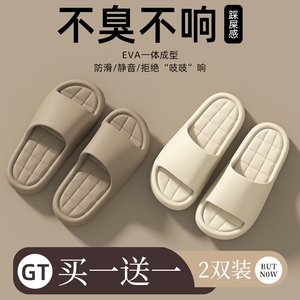 买一送一软底踩屎感拖鞋女款夏室内家居防滑防臭情侣一对凉拖鞋男
