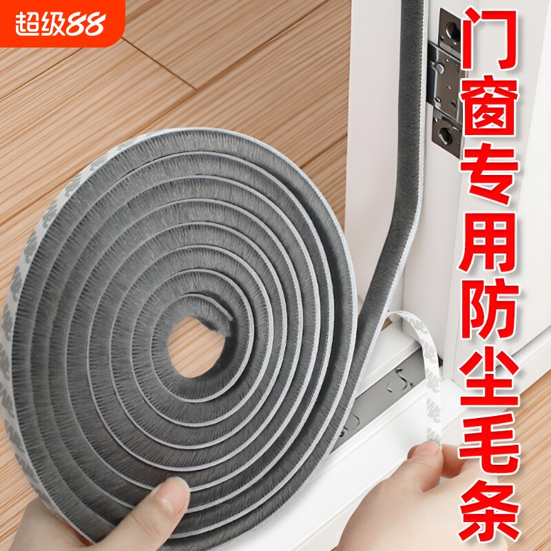 移门防撞条10米|超9000次加购图片