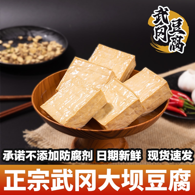 湘食颂武冈大坝豆腐香干家常菜快手菜湖南特产下饭菜半成品豆腐干
