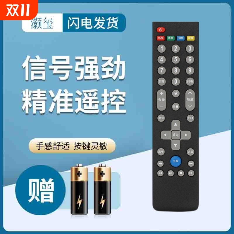 适用于乐视电视遥控器L40313 L434FCNN L554UCNN UCC1 L404FCNN