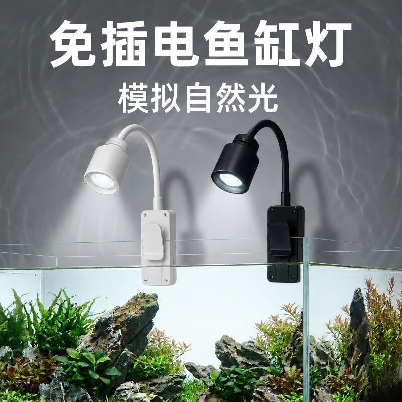 充电鱼缸灯水草灯免插电南美射灯缸灯水族观赏灯照明led补光灯图片