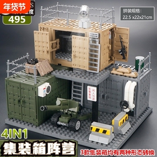 兼容乐高中国MOC积木集装箱军事基地场景武器库玩具特种兵拼装