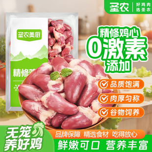 圣农美厨/六和鸡心鸡肝鸡内脏组合宠物猫粮狗粮人生鲜新鲜鸡肉