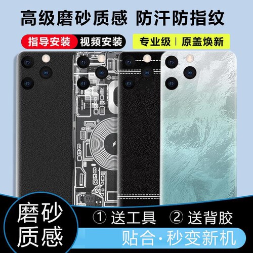 适用于苹果14Pro/max后盖塑料