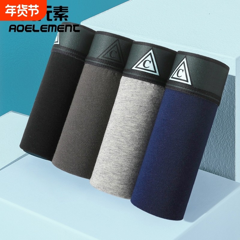 4条装男士内裤男纯棉质平角裤舒适透气个性四角短裤潮流男礼盒装