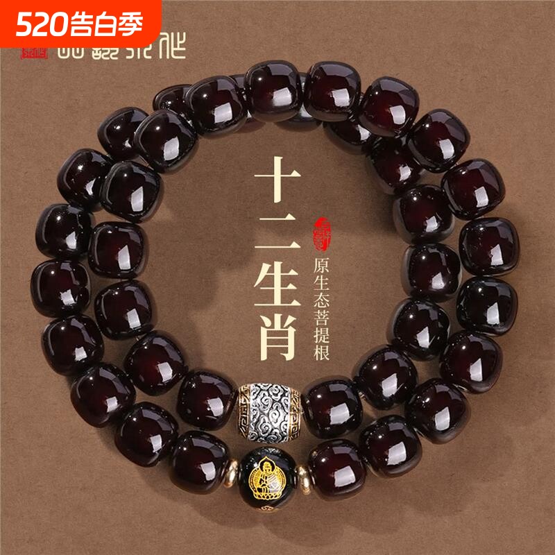 十二生肖菩提手串天然溏心老料菩提根手串男款双圈菩提子盘玩念珠