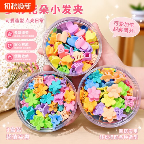 可爱风宝宝抓夹混款碎花发饰