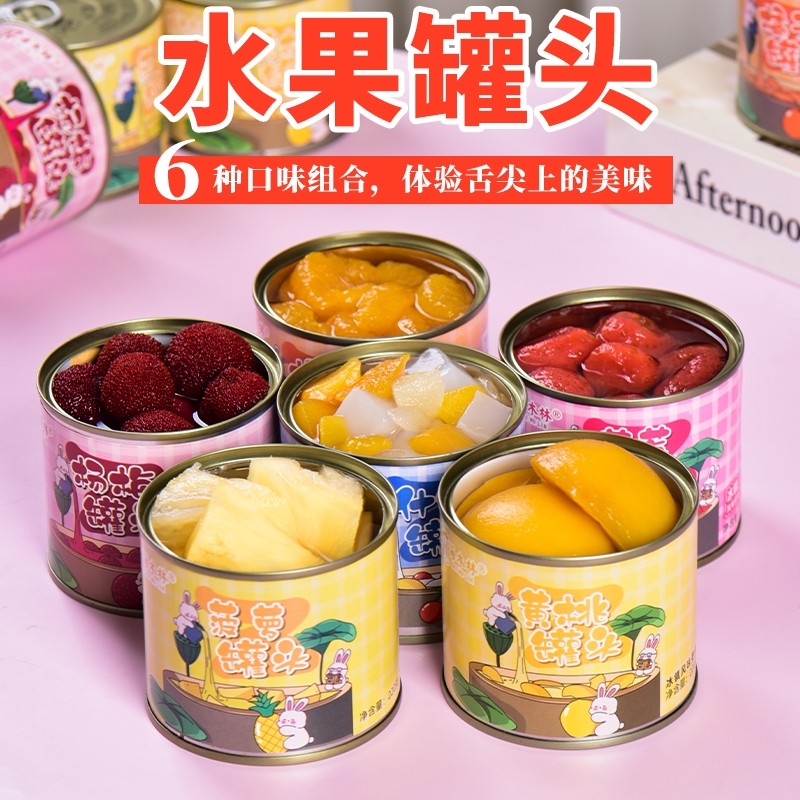 水果罐头混合正品整箱砀山特产新鲜黄桃罐头杨梅菠萝橘子什锦草莓