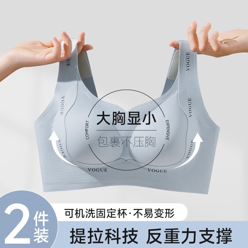 无痕大胸显小胸内衣女美背薄款透气全罩杯无钢圈收副乳美背文胸罩