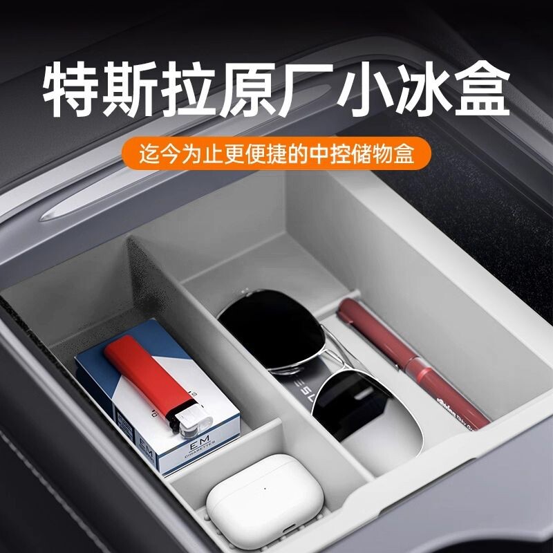 适用22-24款带收纳盒model3Y中控储物盒老款ModelY收纳置物收纳