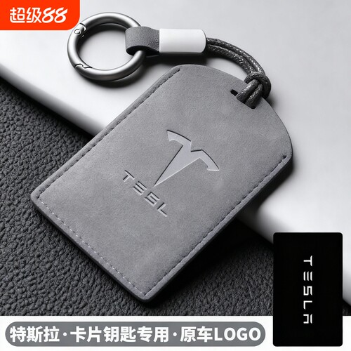 适用于特斯拉卡套钥匙modely高级model3男士modelx卡片汽车保护壳